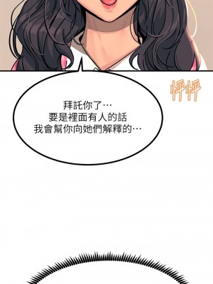 觸電大師 20-21話_21_48