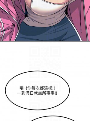 觸電大師 20-21話_20_16