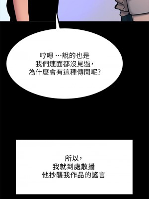 觸電大師 20-21話_20_48