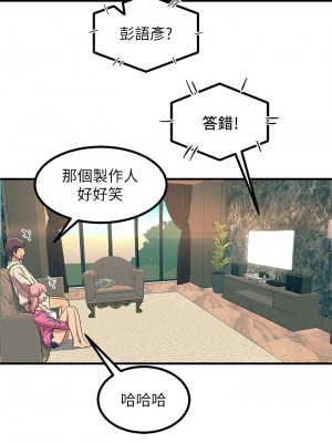 觸電大師 20-21話_20_24