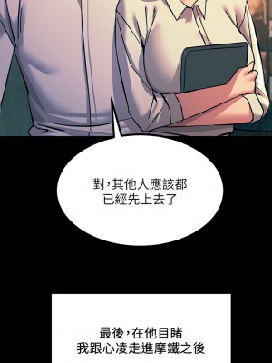 觸電大師 20-21話_20_52