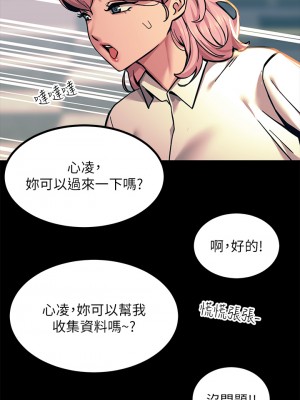 觸電大師 20-21話_20_47