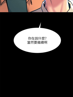 觸電大師 20-21話_20_50