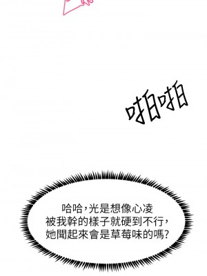 觸電大師 20-21話_20_03