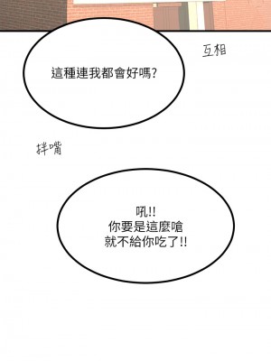 觸電大師 20-21話_20_23