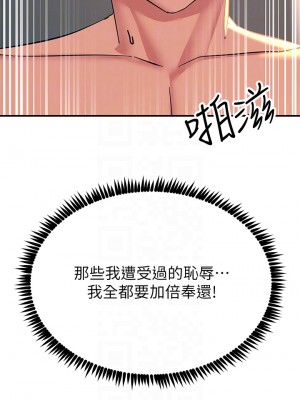 觸電大師 20-21話_20_04