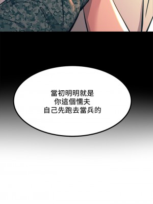 觸電大師 20-21話_20_57