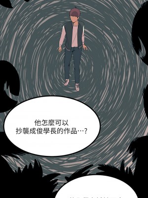 觸電大師 20-21話_20_51