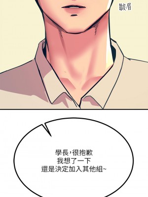 觸電大師 20-21話_20_44