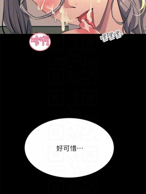 觸電大師 20-21話_20_14