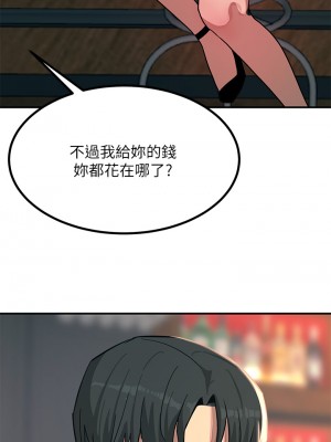 觸電大師 20-21話_21_17