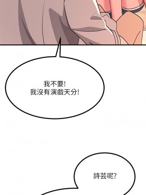 觸電大師 20-21話_20_39