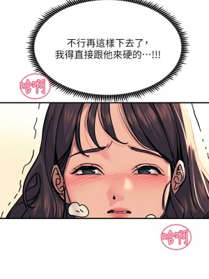 觸電大師 20-21話_21_41