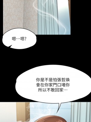 傀儡 249-250話_249_37