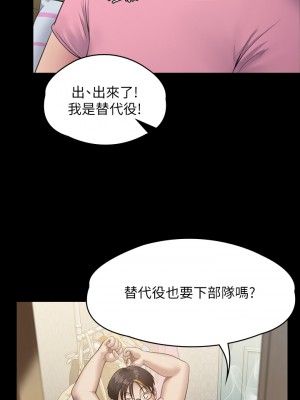 傀儡 249-250話_249_43