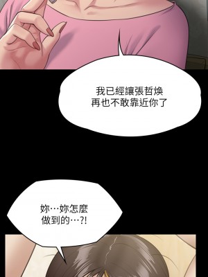 傀儡 249-250話_249_39