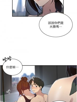 秘密教學 155-156話_156_22