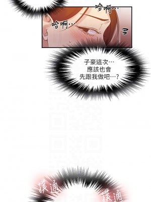 秘密教學 155-156話_155_08