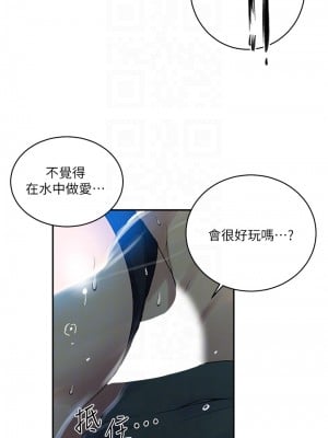 秘密教學 155-156話_156_14