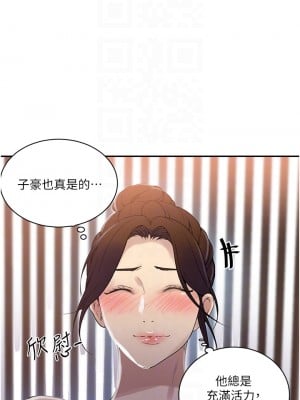 秘密教學 155-156話_156_10