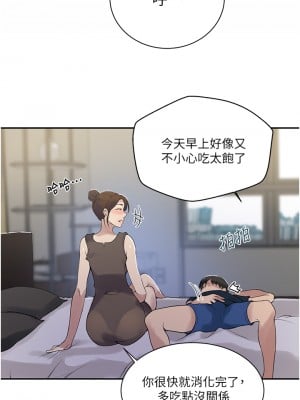 秘密教學 155-156話_156_05