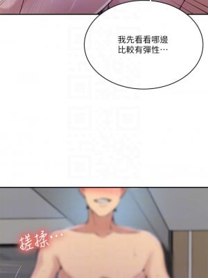 秘密教學 155-156話_155_10