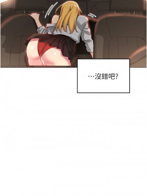 深度交流會 46-47話_47_36