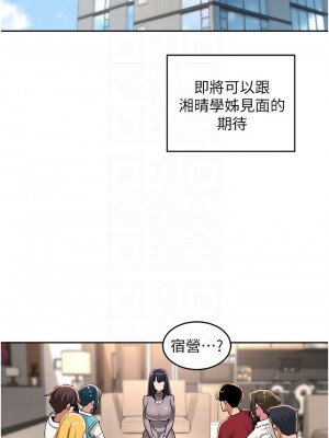 深度交流會 46-47話_47_08