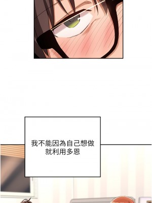 深度交流會 46-47話_47_23