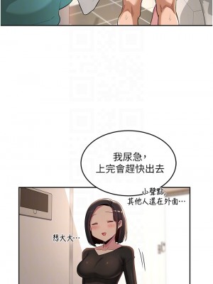 深度交流會 46-47話_46_14