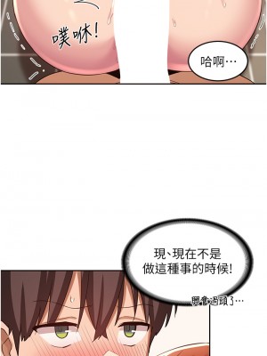 深度交流會 46-47話_46_29