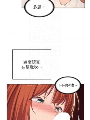 深度交流會 46-47話_46_06