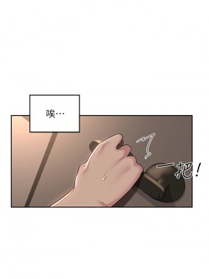 深度交流會 46-47話_46_13