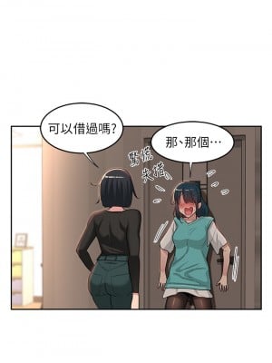 深度交流會 46-47話_46_11