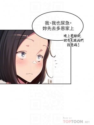 深度交流會 46-47話_46_12