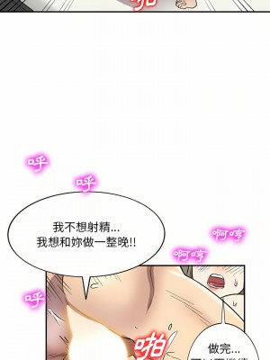 私房家教課 17-18話_18_15