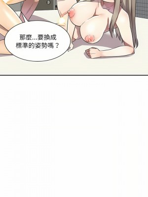 私房家教課 17-18話_18_10