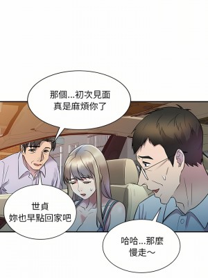 私房家教課 17-18話_17_09