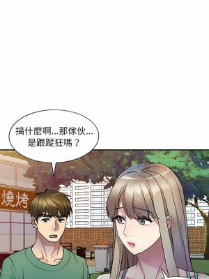 私房家教課 17-18話_17_11