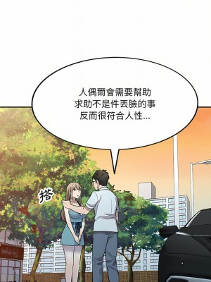 私房家教課 17-18話_17_10