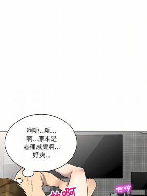 私房家教課 17-18話_18_12