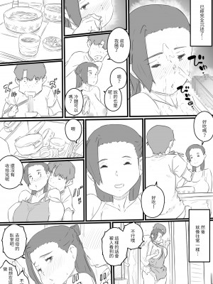 [ヒレカツ] 引き籠りの甥っ子と三人の人妻‐ひと夏の想い出…‐ [中国翻訳]_qOll_022