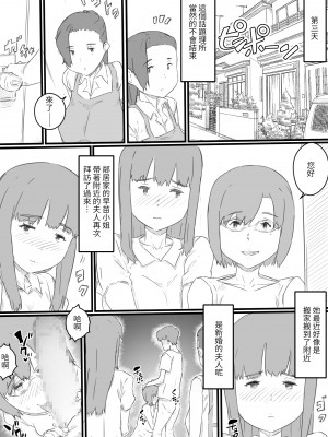 [ヒレカツ] 引き籠りの甥っ子と三人の人妻‐ひと夏の想い出…‐ [中国翻訳]_qOll_029