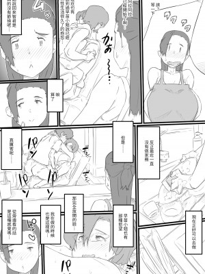 [ヒレカツ] 引き籠りの甥っ子と三人の人妻‐ひと夏の想い出…‐ [中国翻訳]_qOll_026