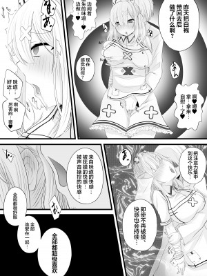 [みいら] 催眠健屋漫画② (健屋花那) [龍蓮个人汉化]_5