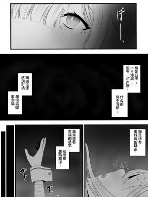 [みいら] 催眠健屋漫画② (健屋花那) [龍蓮个人汉化]