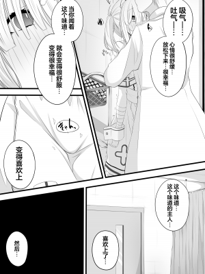 [みいら] 催眠健屋漫画② (健屋花那) [龍蓮个人汉化]_2