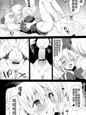 [エロマズン (まー九郎)] けーね先生は性教材 (東方Project) [村口喇叭个人汉化] [DL版]_12