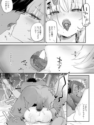 [毛玉牛乳 (玉之けだま)] 血姫夜交-真祖の姫は発情しているっ！- [DL版]_47