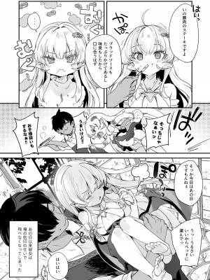 [毛玉牛乳 (玉之けだま)] 血姫夜交-真祖の姫は発情しているっ！- [DL版]_30